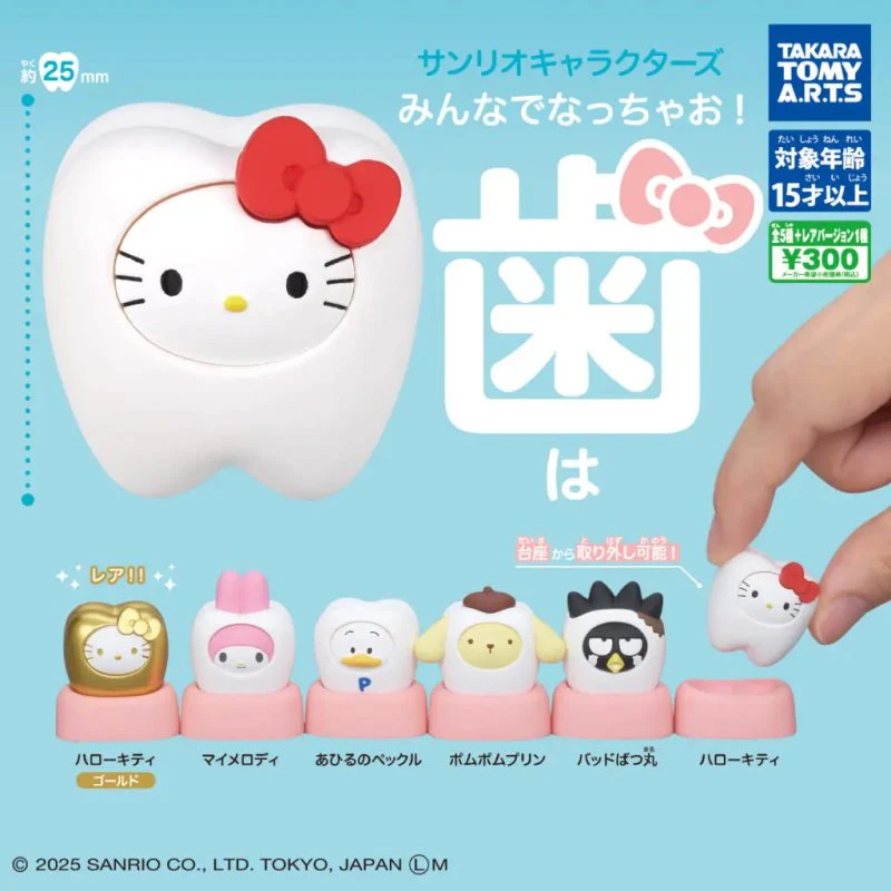 Sanrio Let's All Become Teeth Gachapon
