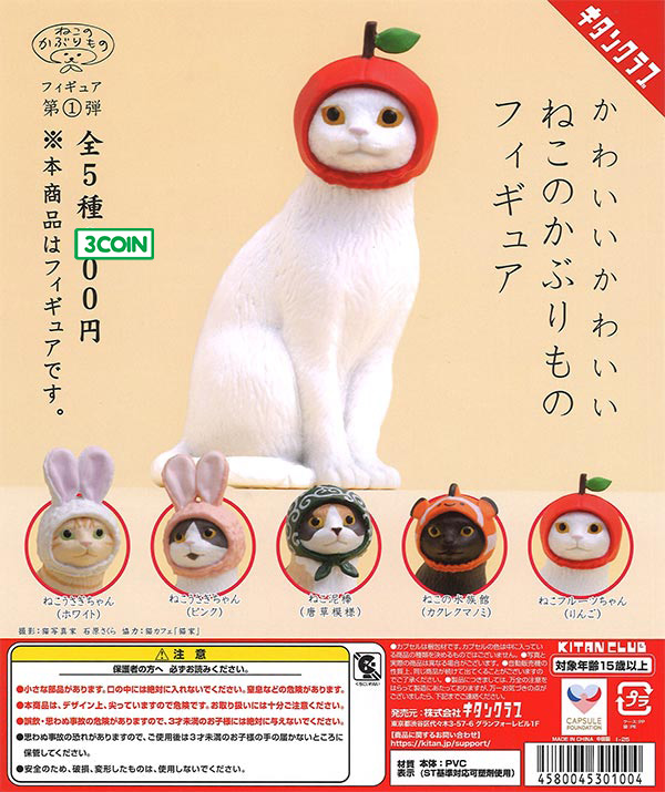 Cute Cat in Headgear Gachapon